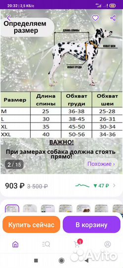 Комбинезон для маленькой собаки