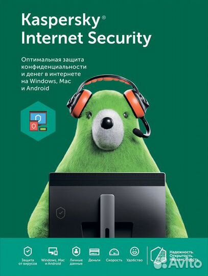 Kaspersky internet security