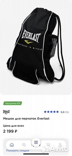 Мешок для боксерских перчаток
