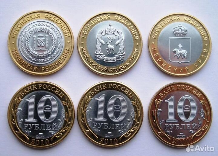 10 рублей 2010 Копии 3шт Чечня янао Пермский