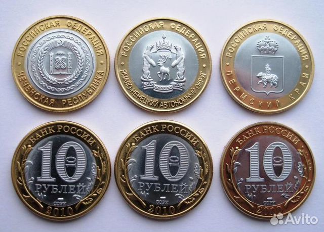 10 рублей 2010 Копии 3шт Чечня янао Пермский