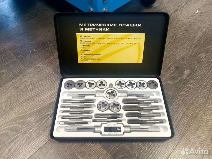 Набор метчиков и плашек Эврика