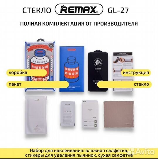 Защитное стекло Remax для iPhone 14,iPhone 15