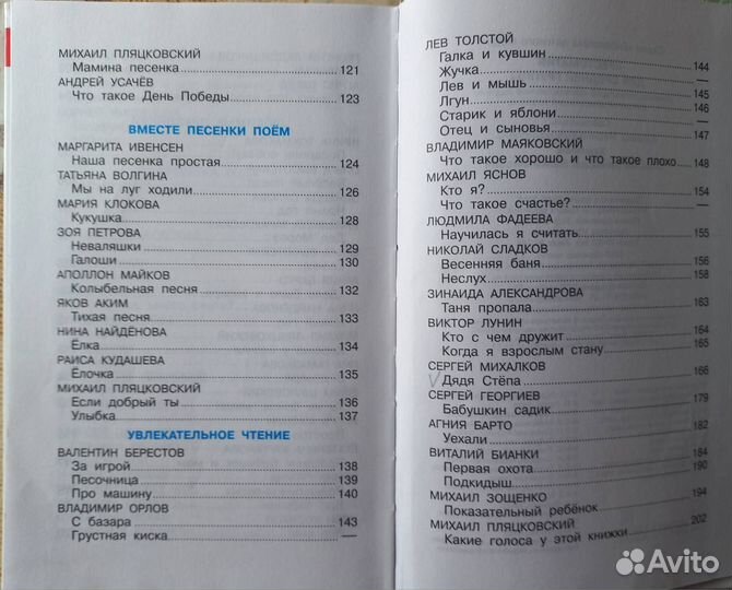 Детские книги