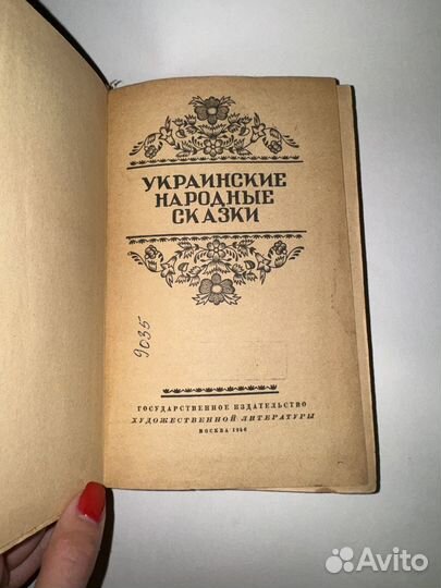 Антикварные книги СССР