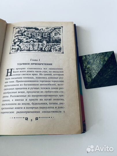 Секрет древней монеты Байяр Жорж