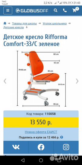 Ортопедические кресло