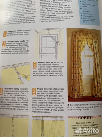 Книга гардины шторы жалюзи