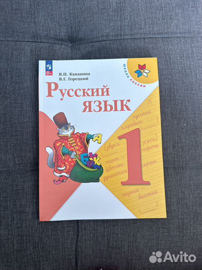 Учебники 1 класс