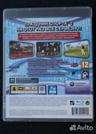 Игра Праздник Спорта 2 для PS3