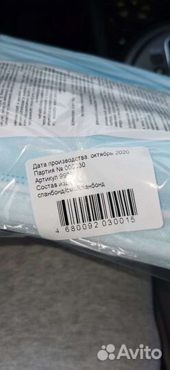 Маска медицинская