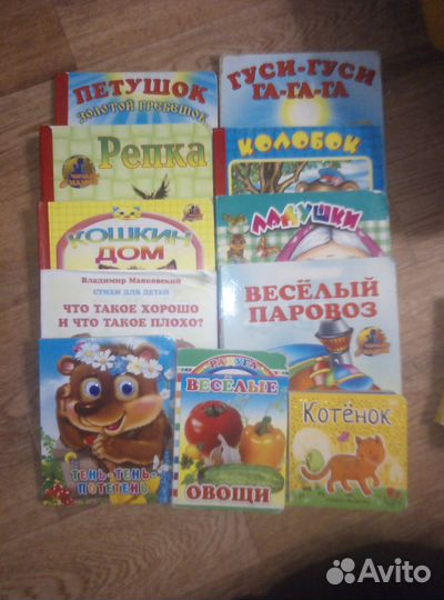 Картонные книги для детей