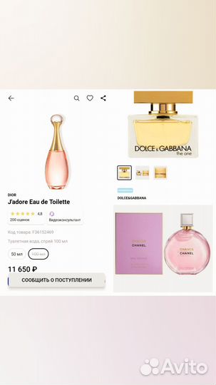 Туалетная вода женская