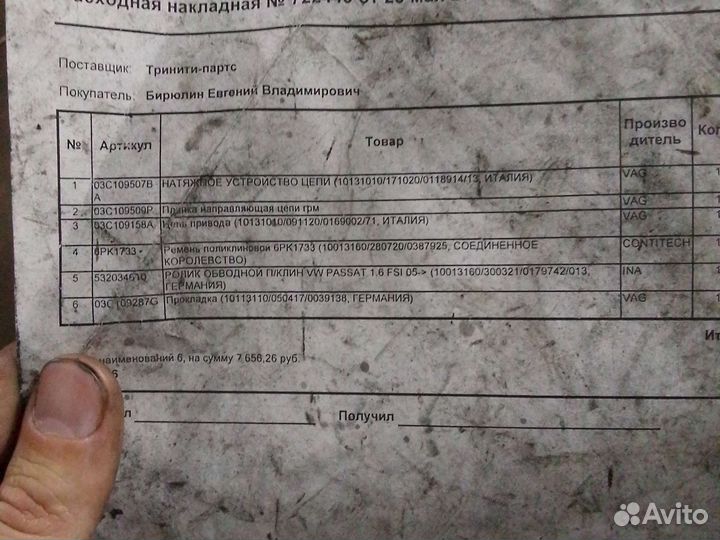 Комплект грм двигателя cfna