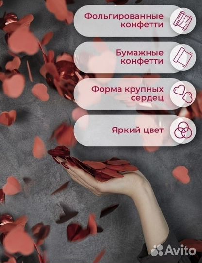 Хлопушка свадебная в виде сердечек (2 шт)