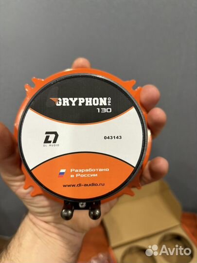 Динамики 13см. Gryphon pro 130