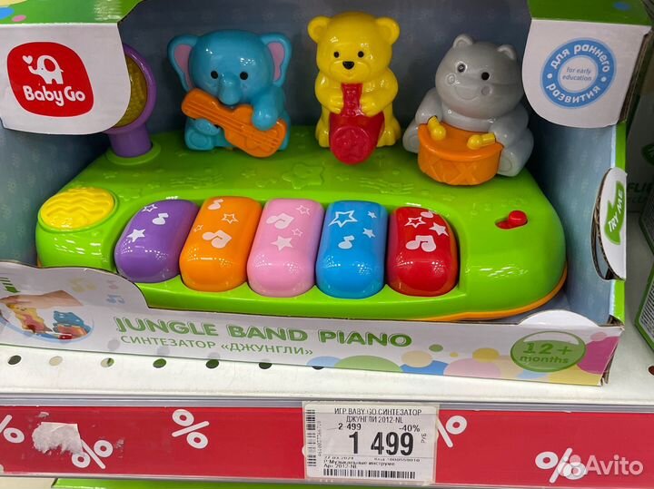 Игрушка-синтезатор