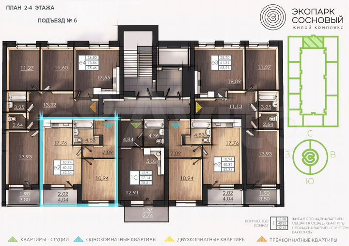 1-к. квартира, 40,3 м², 2/4 эт.