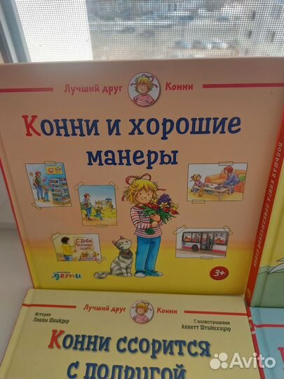 Книги про конни пакетом