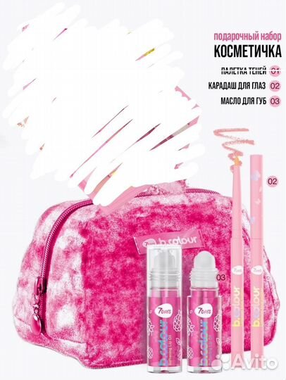 7days b.colour карандаш для глаз+масло для губ