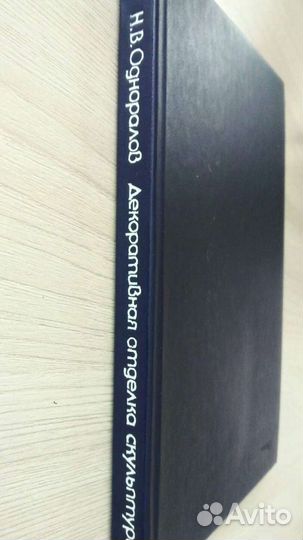 Декоративная отделка скульптуры