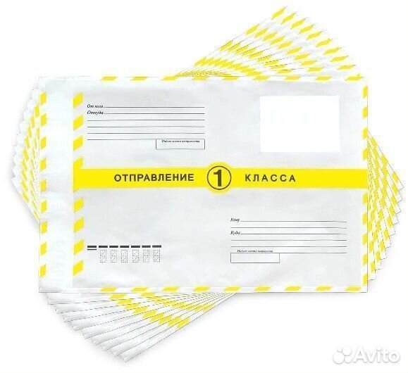 Почтовый пакет 162х229 Отправление 1 класса (С5)