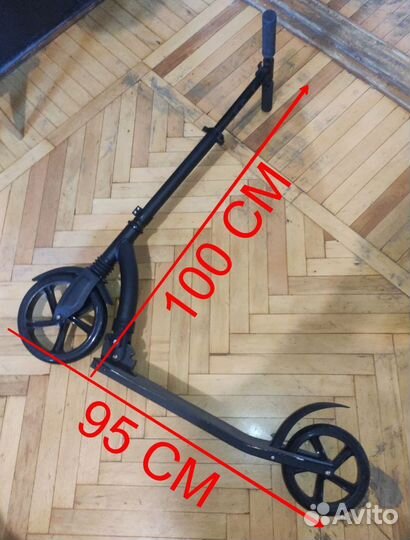 Самокат взрослый складной