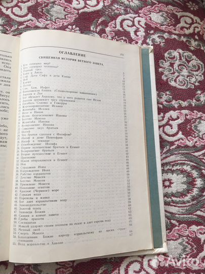 Ветхий и новый завет в простых рассказах