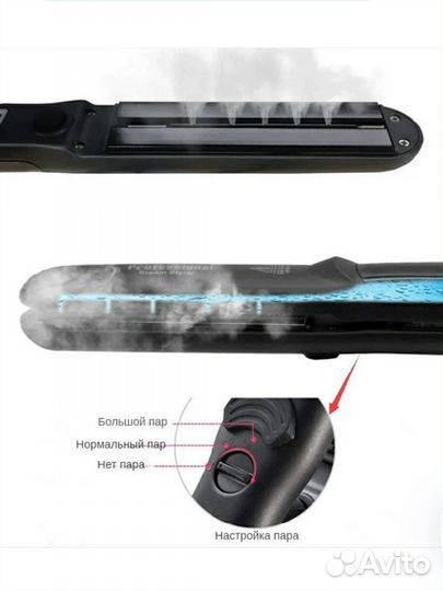 Паровой выпрямитель для волос (плойка/утюжок)