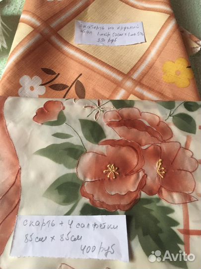 Наволочки и скатерти