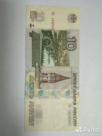 Купюра с красивым номером