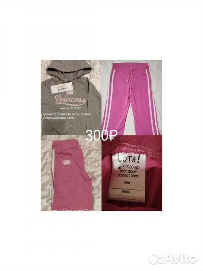 Детские вещи