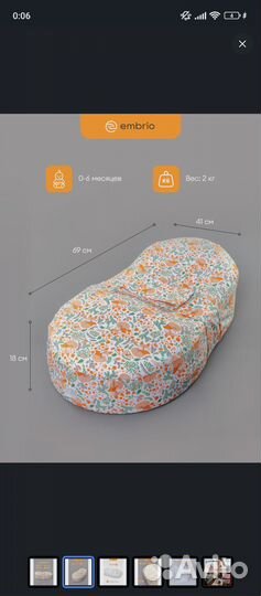 Кокон для новорожденных