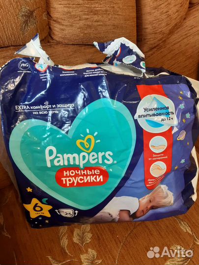 Подгузники