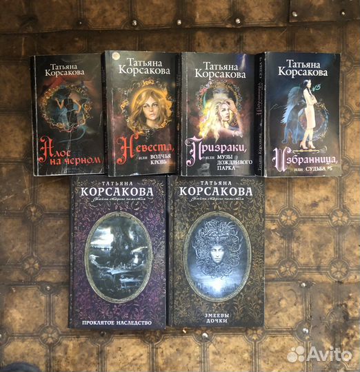 Арсеньева, Корсакова