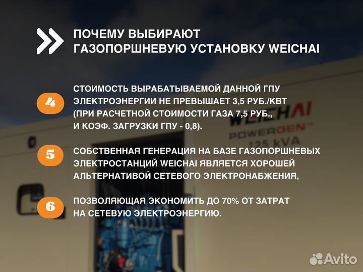 Газопоршневая электростанция 120 кВт в кожухе