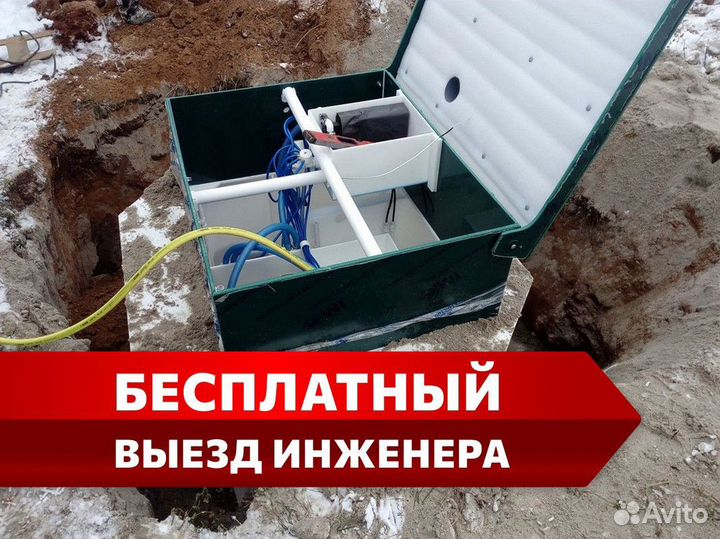Септик