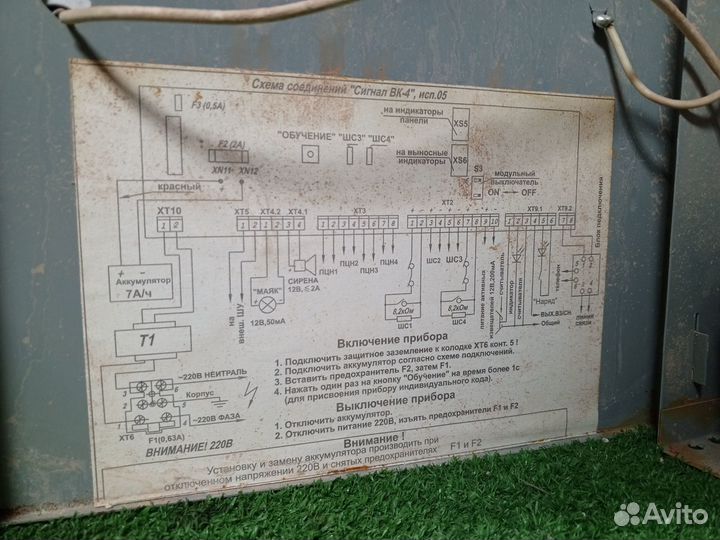 Прибор приемно-контрольный Сигнал-вк-4 исп.05