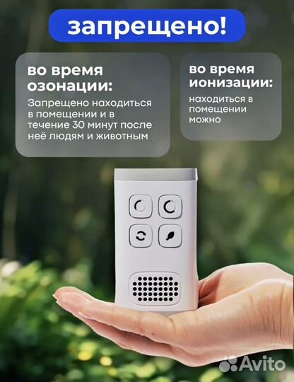 Озонатор ионизатор