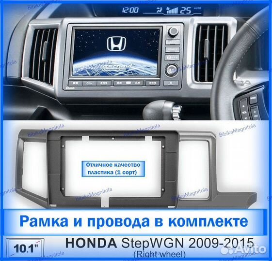 Магнитола Honda Stepwgn 4 09-15г 3/32GB