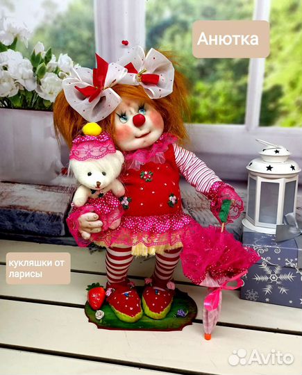 Кукла ручной работы