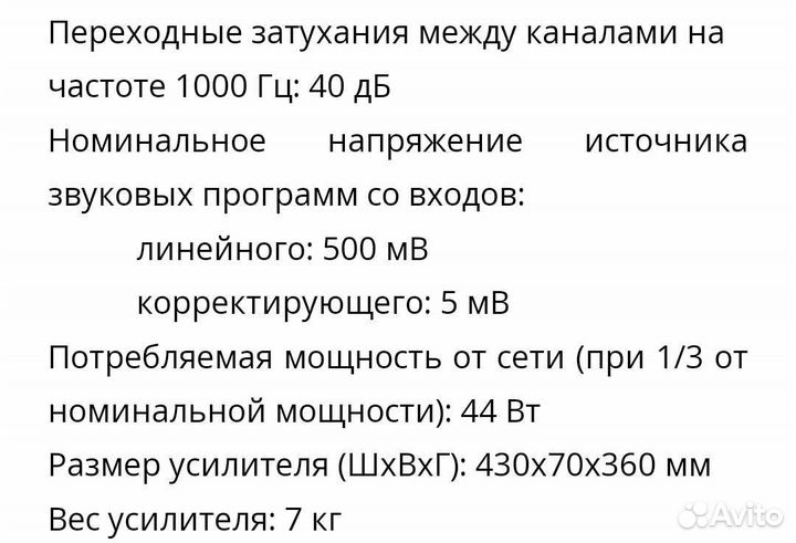 Стерео усилитель вега 