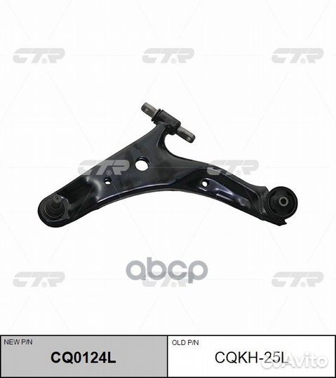 Рычаг пер.лев.hyundai Santa FE (tagaz) cqkh-25L