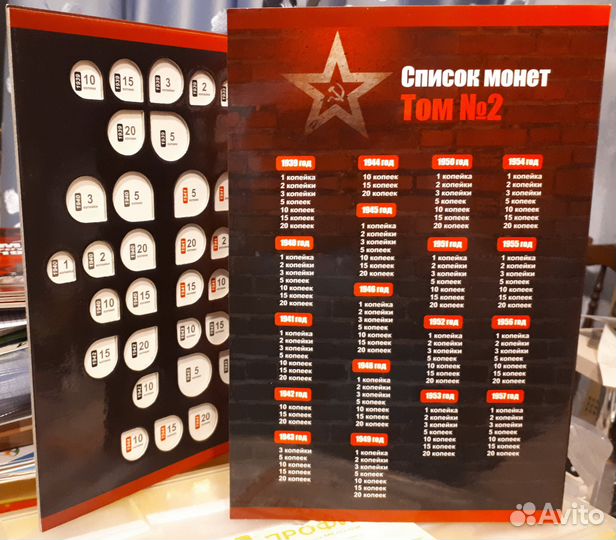 Альбом для погодовки рсфср-ссср 1921-57 гг. 2 тома