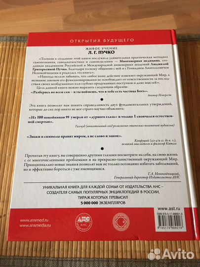 Самопознание Доктор Нэверест - Мир и человек