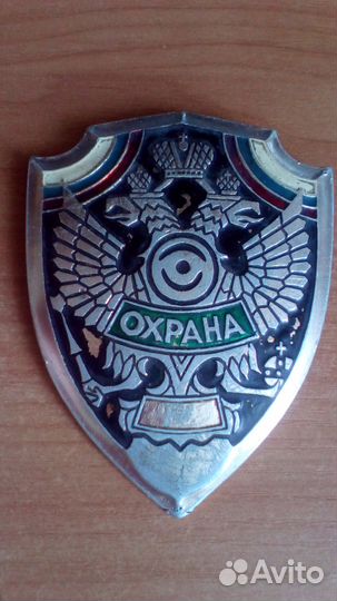 Нагрудный знак СССР