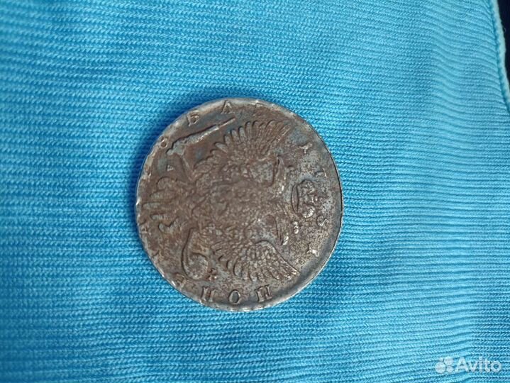 Царские монеты