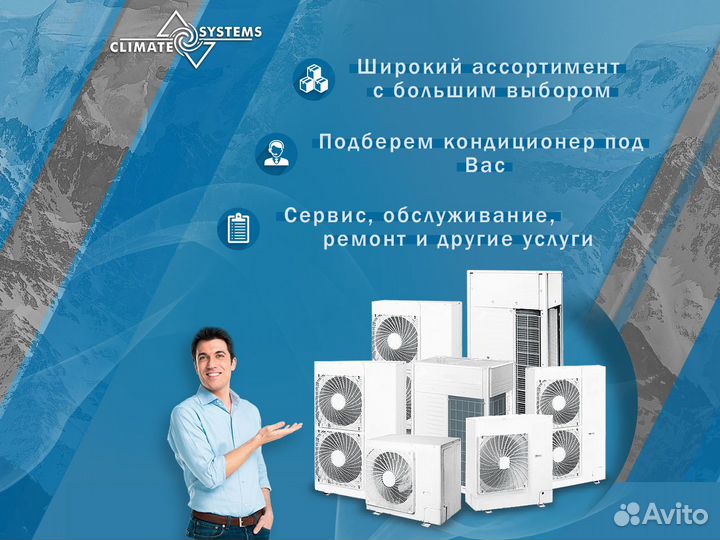 Кондиционер Haier