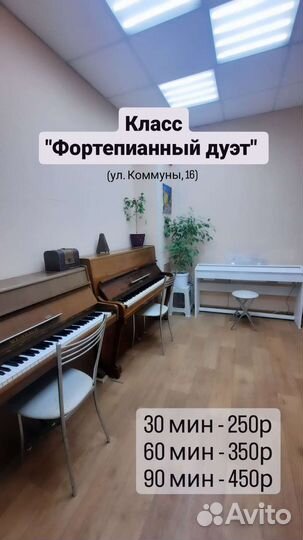 Два Рояля нн Музыкальная студия, репетиторий