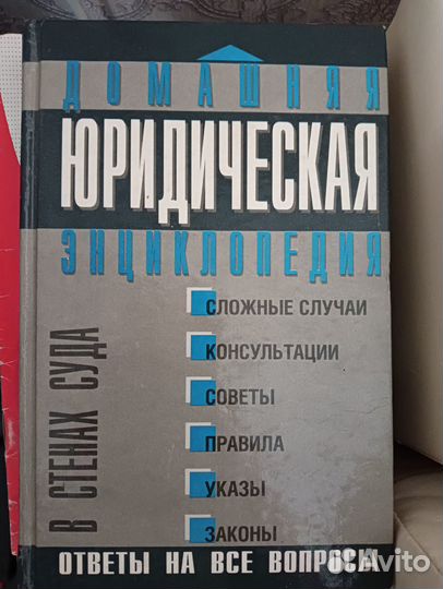 Учебники для юридического факультета